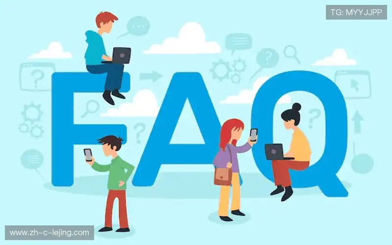 常见问题